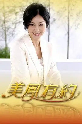 我们结婚了 综艺